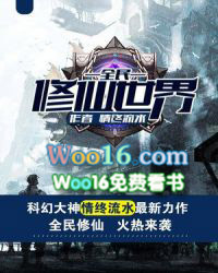 全民修仙免费玩的游戏
